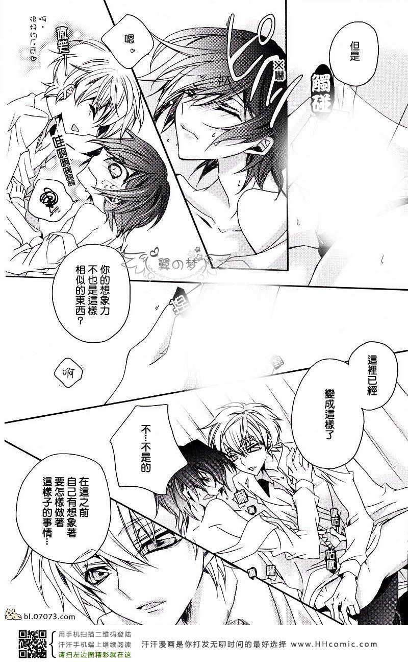 《鲁鲁修同人》漫画 014集