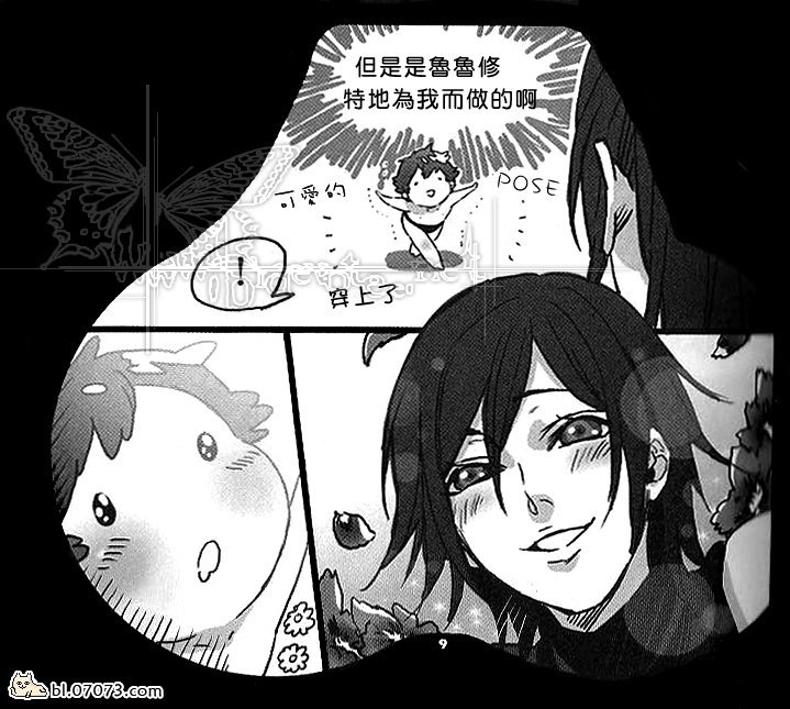 《鲁鲁修同人》漫画 009集