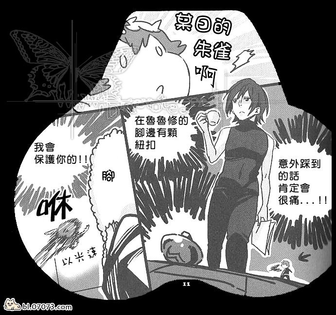 《鲁鲁修同人》漫画 009集