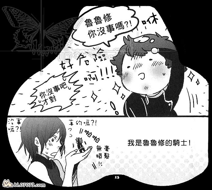 《鲁鲁修同人》漫画 009集