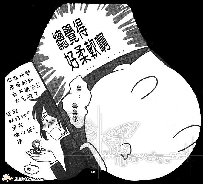 《鲁鲁修同人》漫画 009集