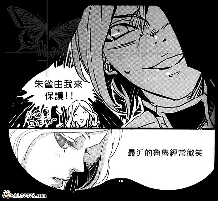 《鲁鲁修同人》漫画 009集