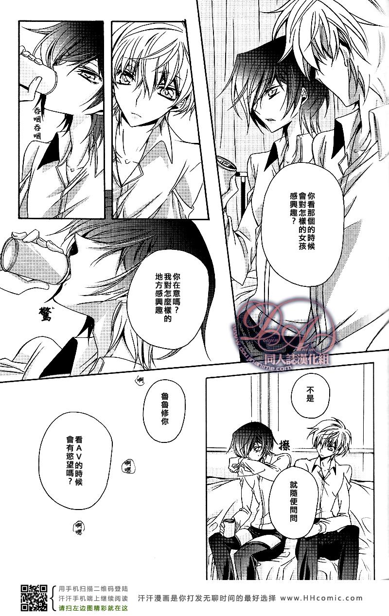 《鲁鲁修同人》漫画 004集