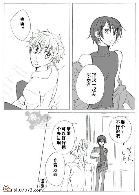 《鲁鲁修同人》漫画 001集