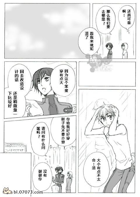 《鲁鲁修同人》漫画 001集