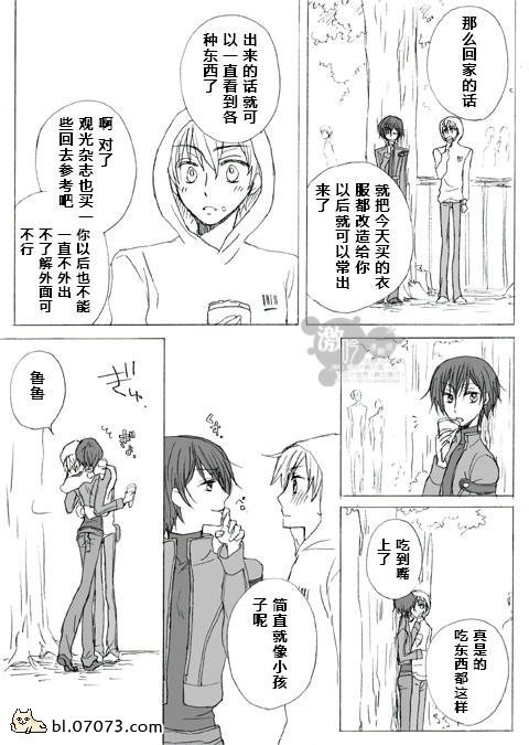 《鲁鲁修同人》漫画 001集