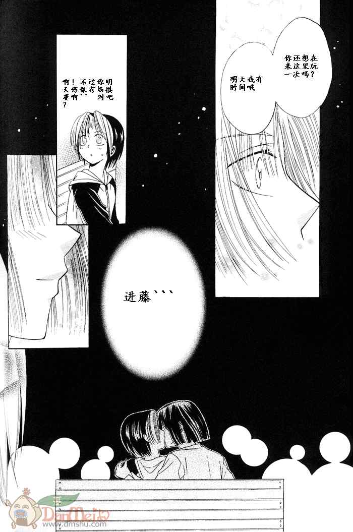 《棋魂光亮同人》漫画 024集