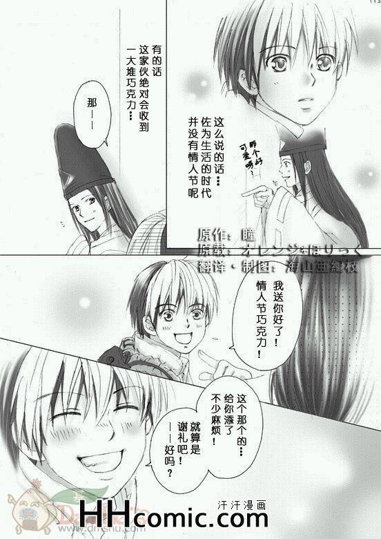 《棋魂光亮同人》漫画 021集