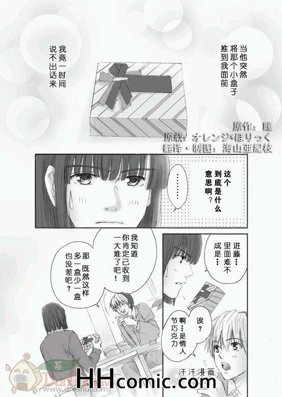 《棋魂光亮同人》漫画 021集