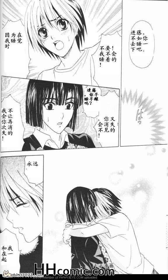 《棋魂光亮同人》漫画 012集