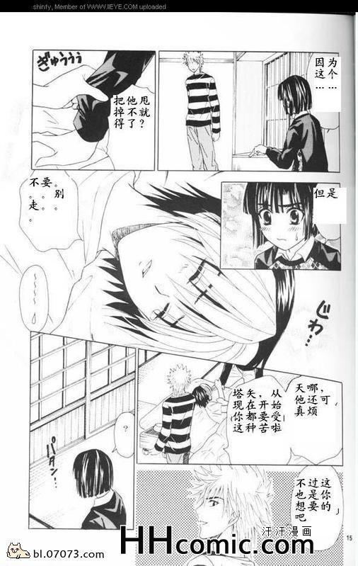 《棋魂光亮同人》漫画 012集