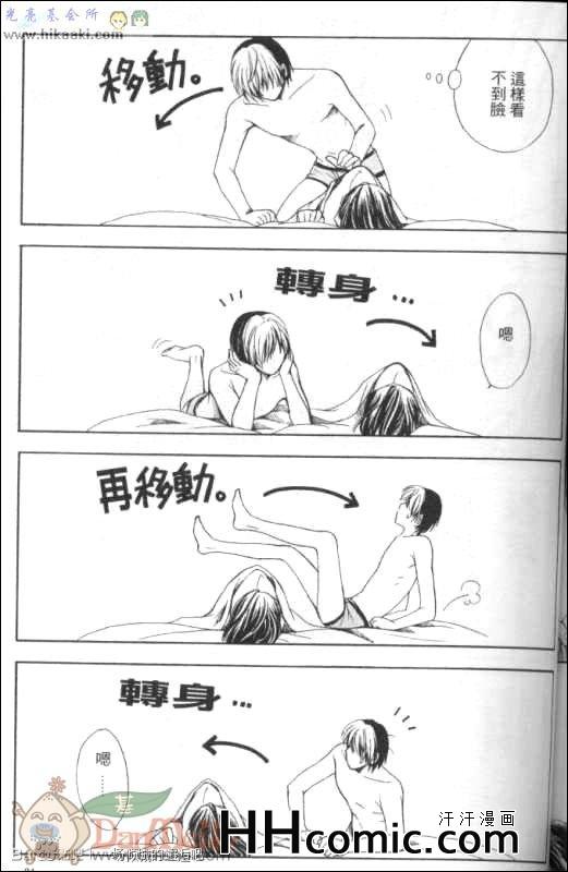 《棋魂光亮同人》漫画 004集