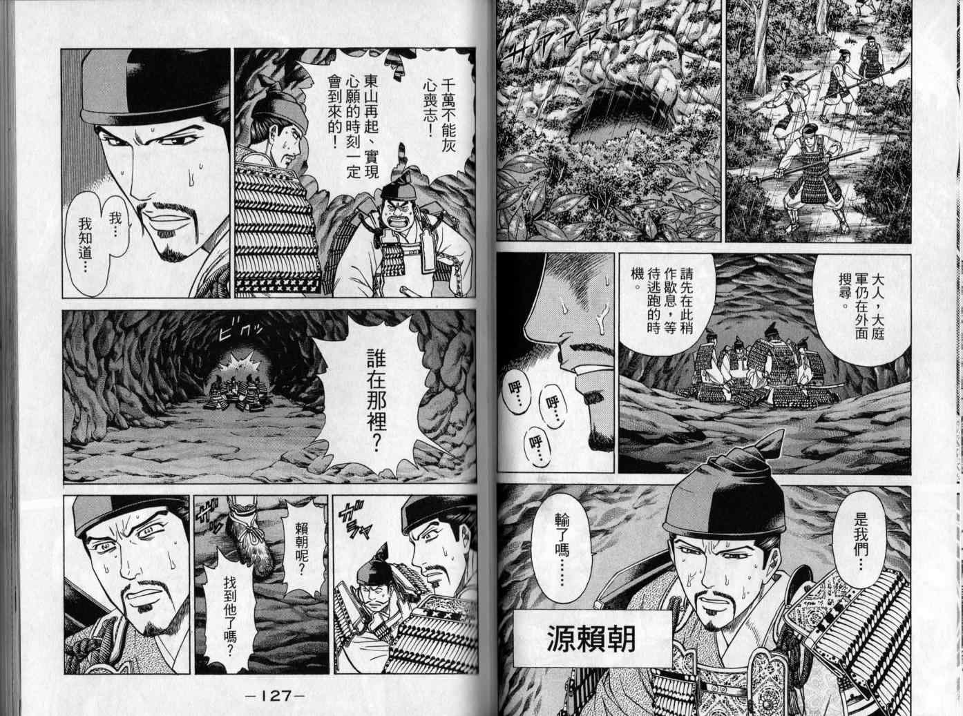 《侠义少年王II》漫画 01卷