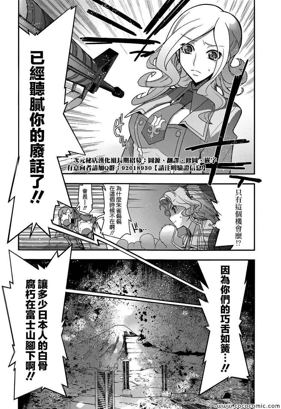 《双面的奥兹》漫画 020集