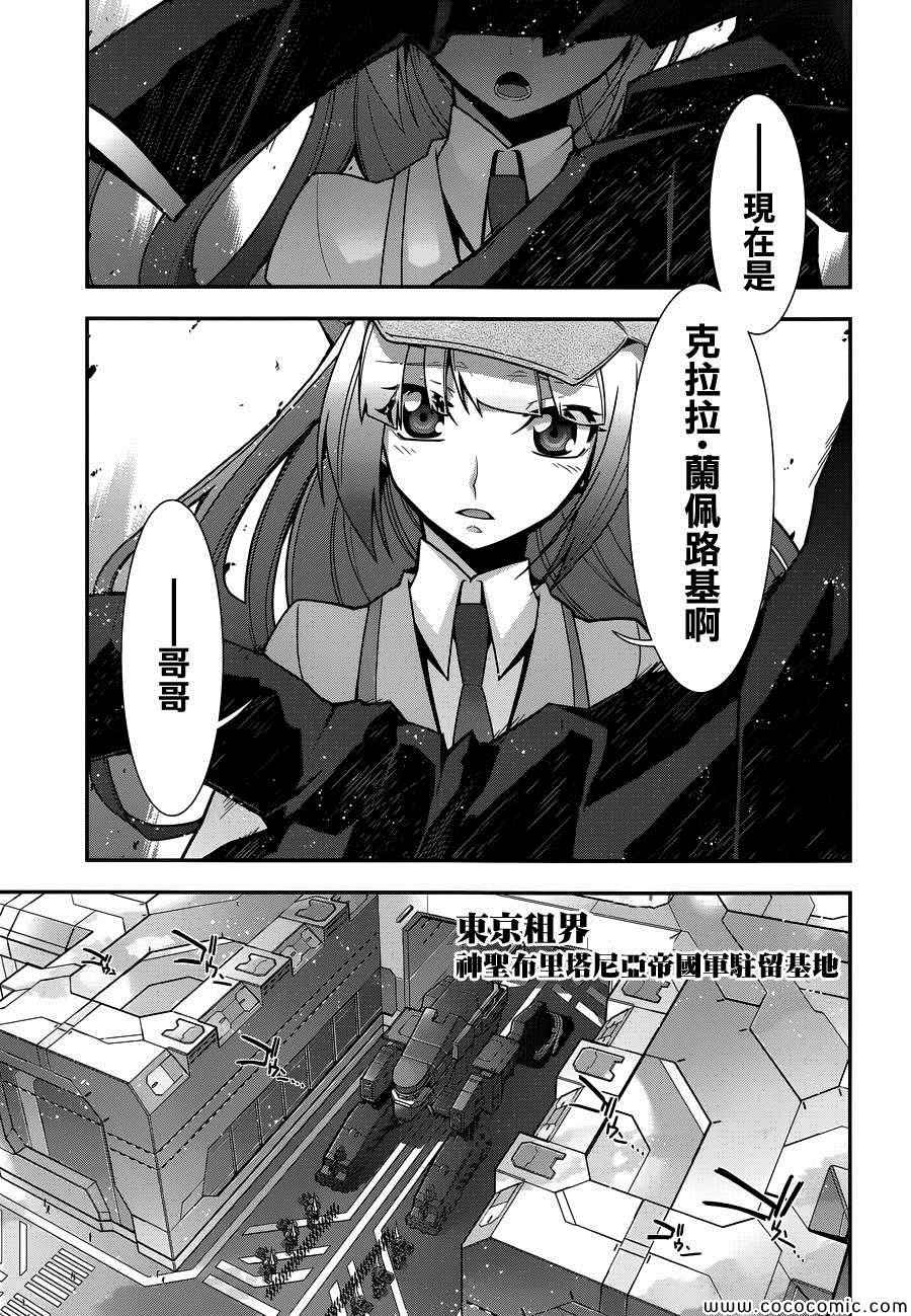 《双面的奥兹》漫画 019集