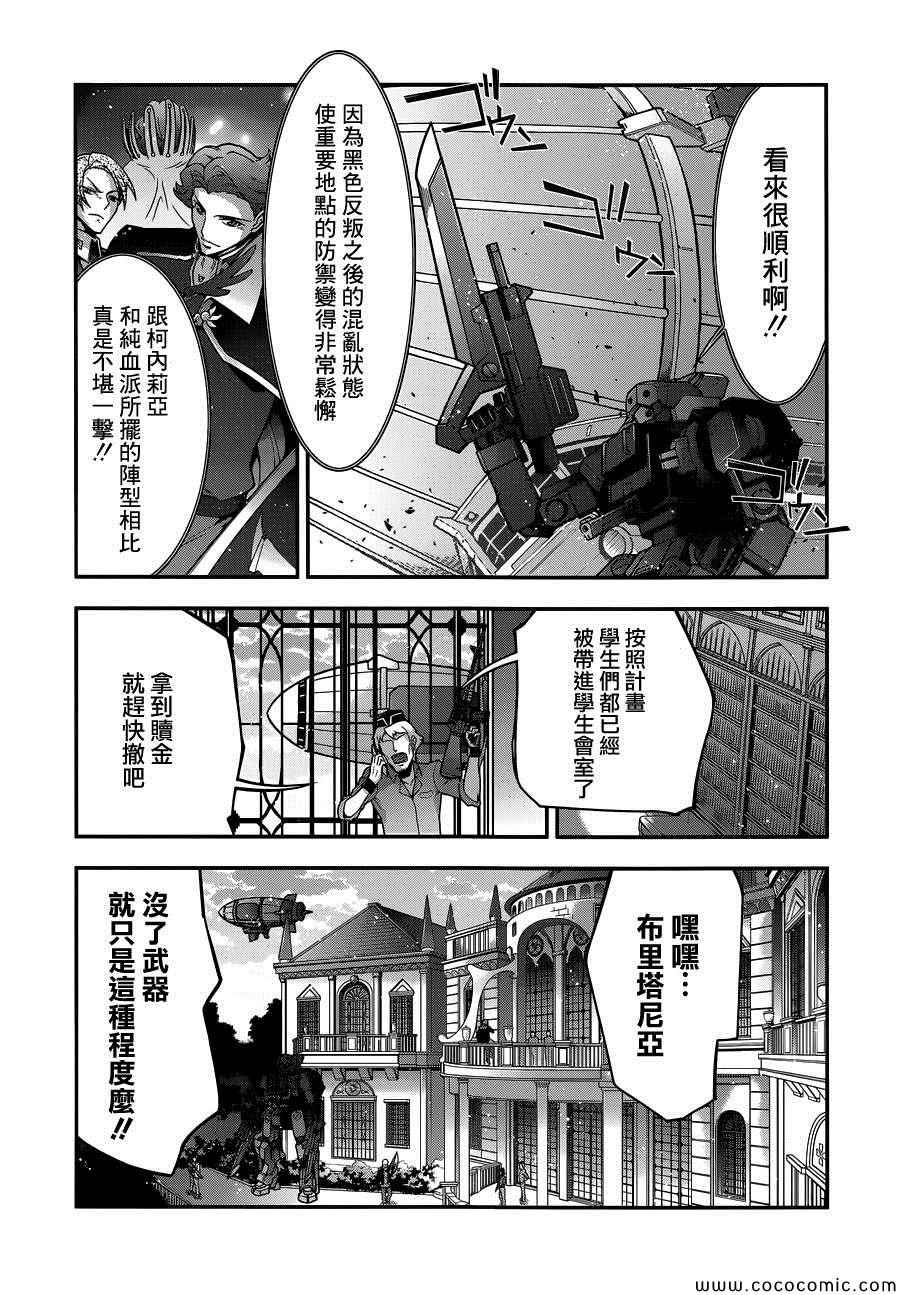 《双面的奥兹》漫画 019集