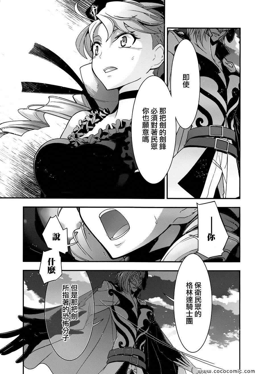 《双面的奥兹》漫画 016集