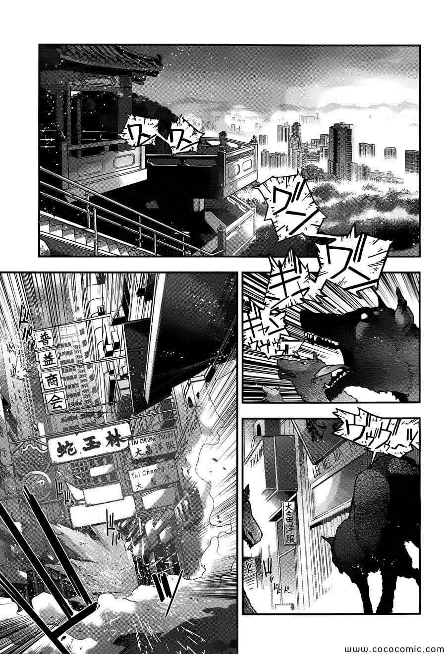 《双面的奥兹》漫画 016集