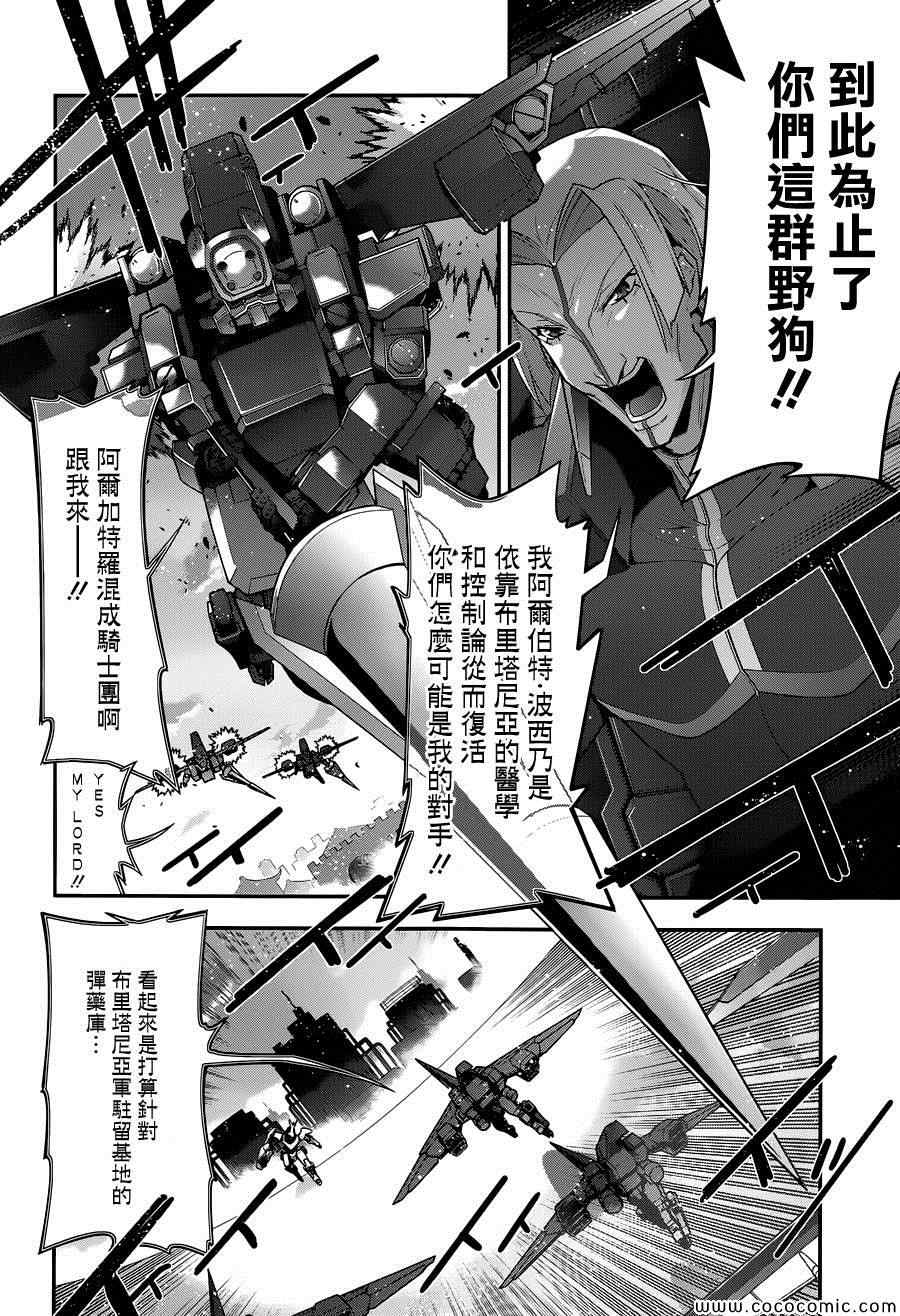 《双面的奥兹》漫画 016集