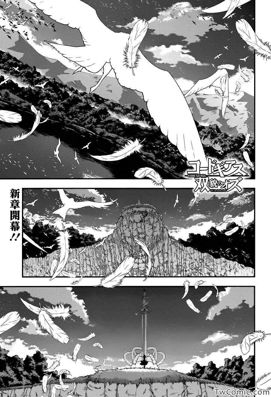 《双面的奥兹》漫画 015集