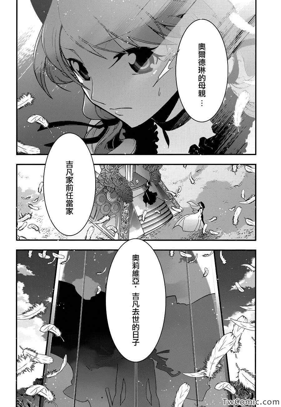 《双面的奥兹》漫画 015集