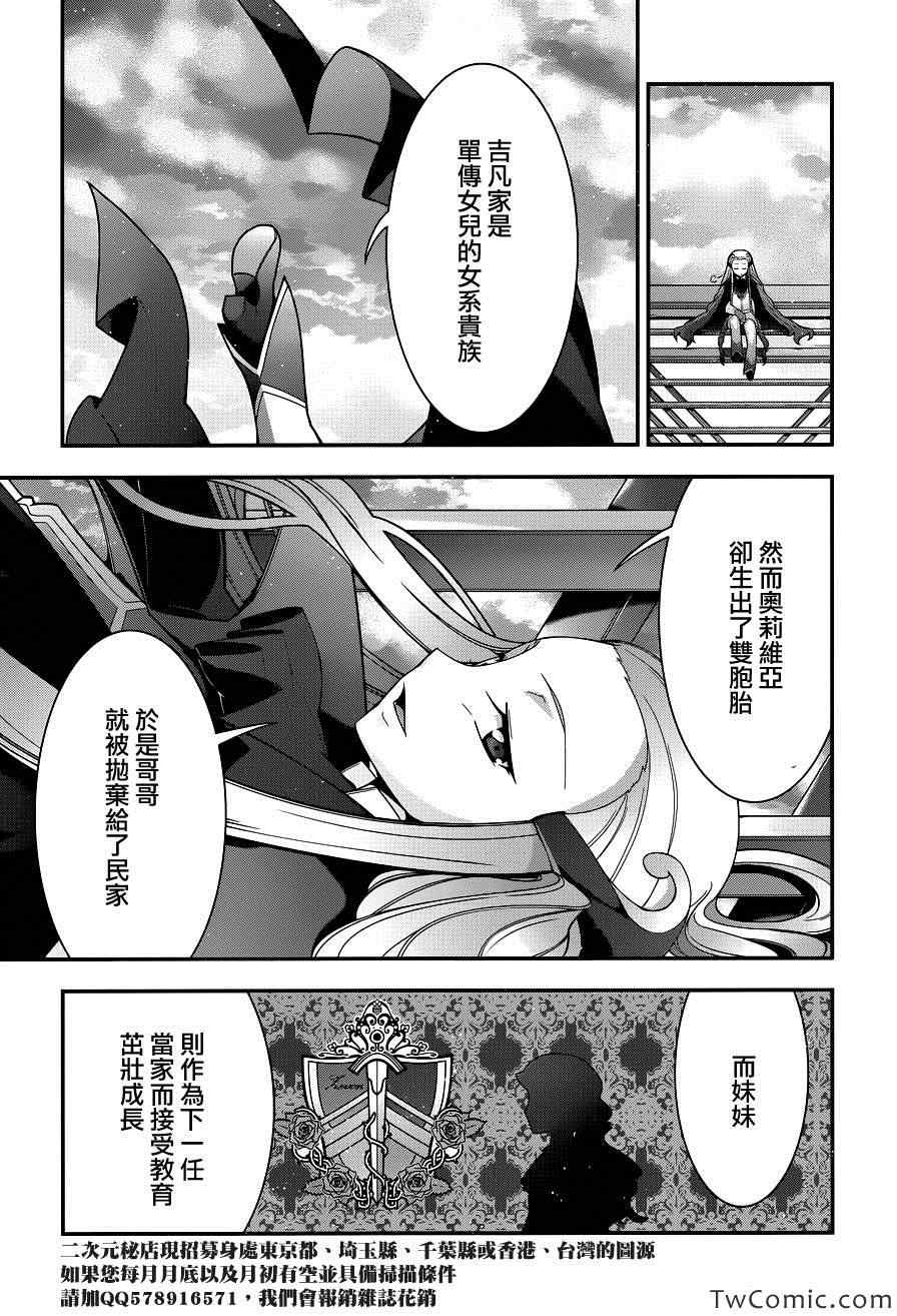 《双面的奥兹》漫画 015集