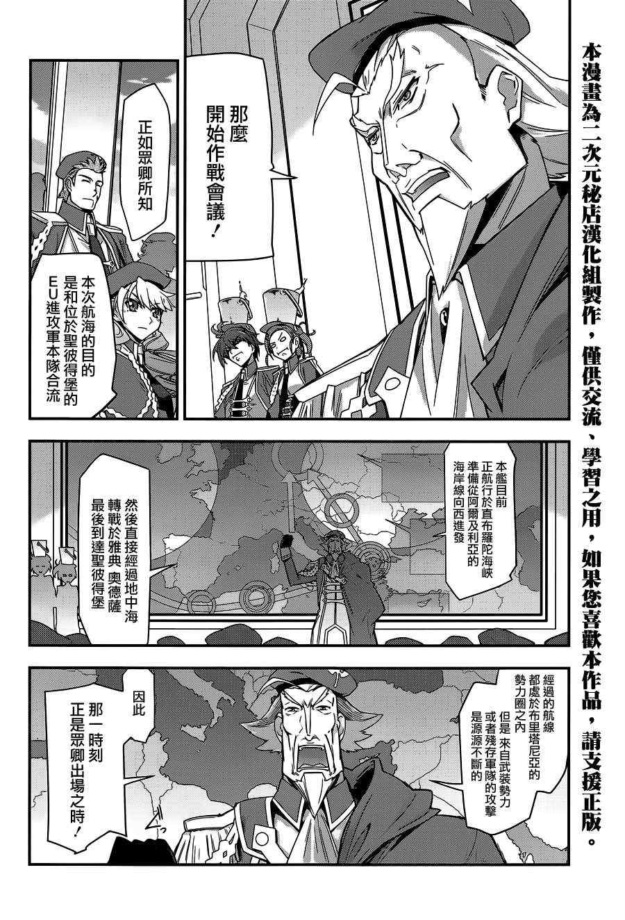 《双面的奥兹》漫画 002集