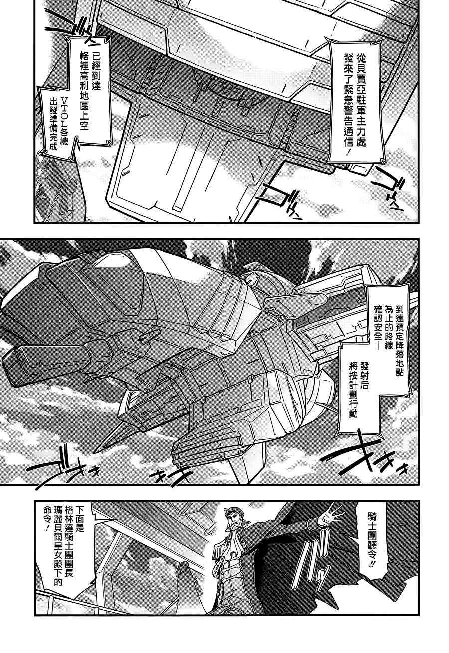 《双面的奥兹》漫画 002集