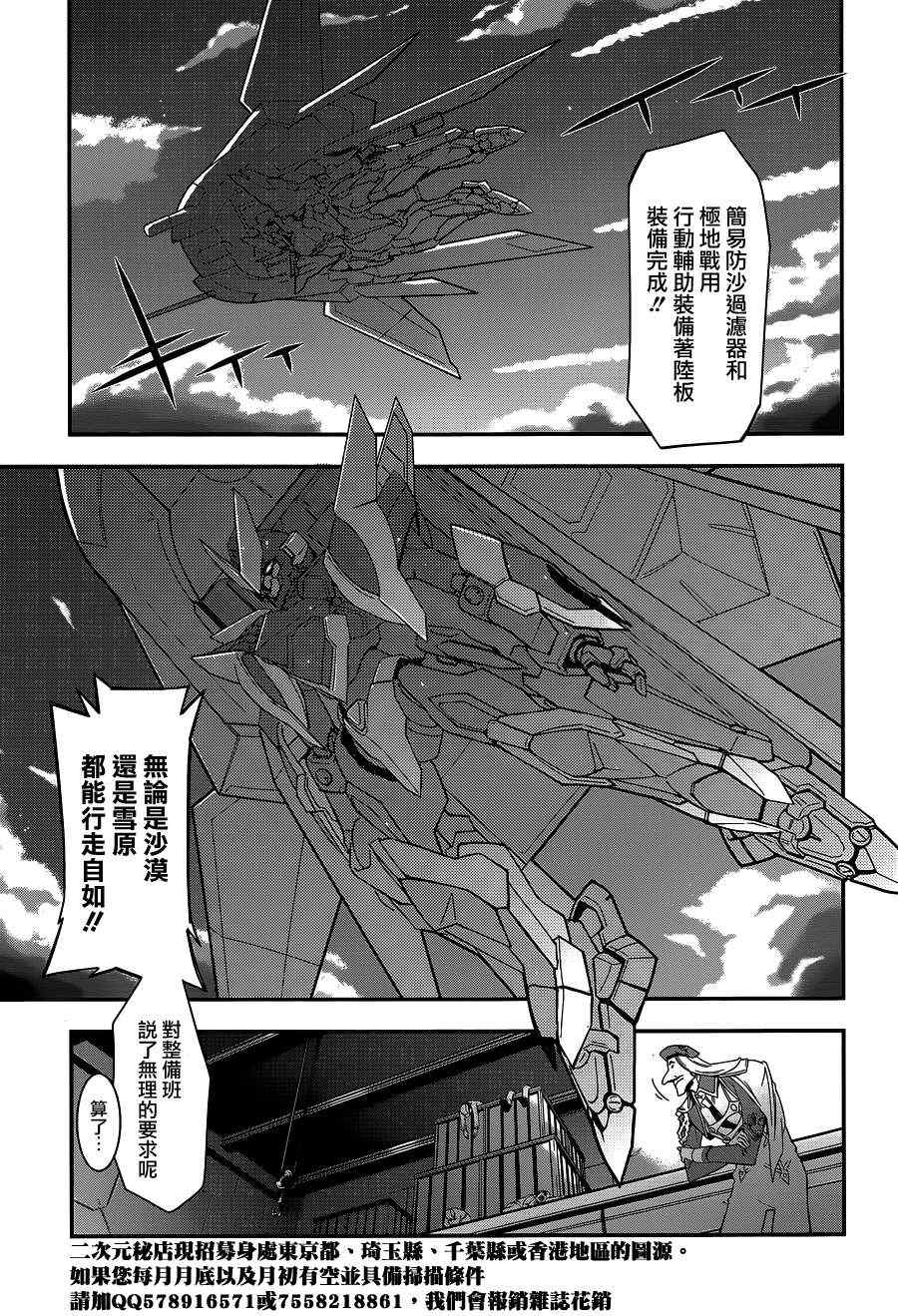 《双面的奥兹》漫画 002集