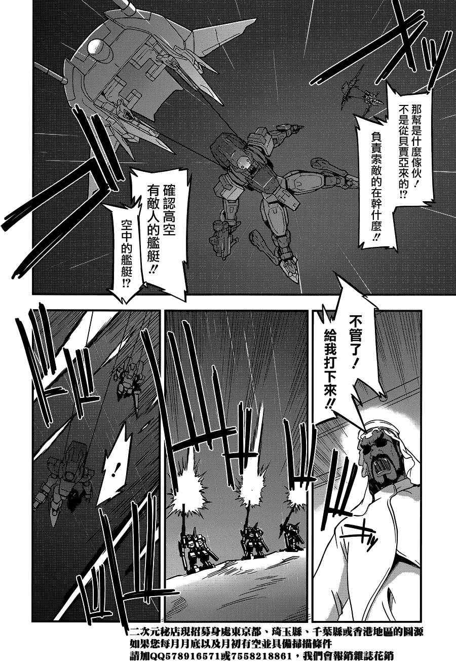 《双面的奥兹》漫画 002集