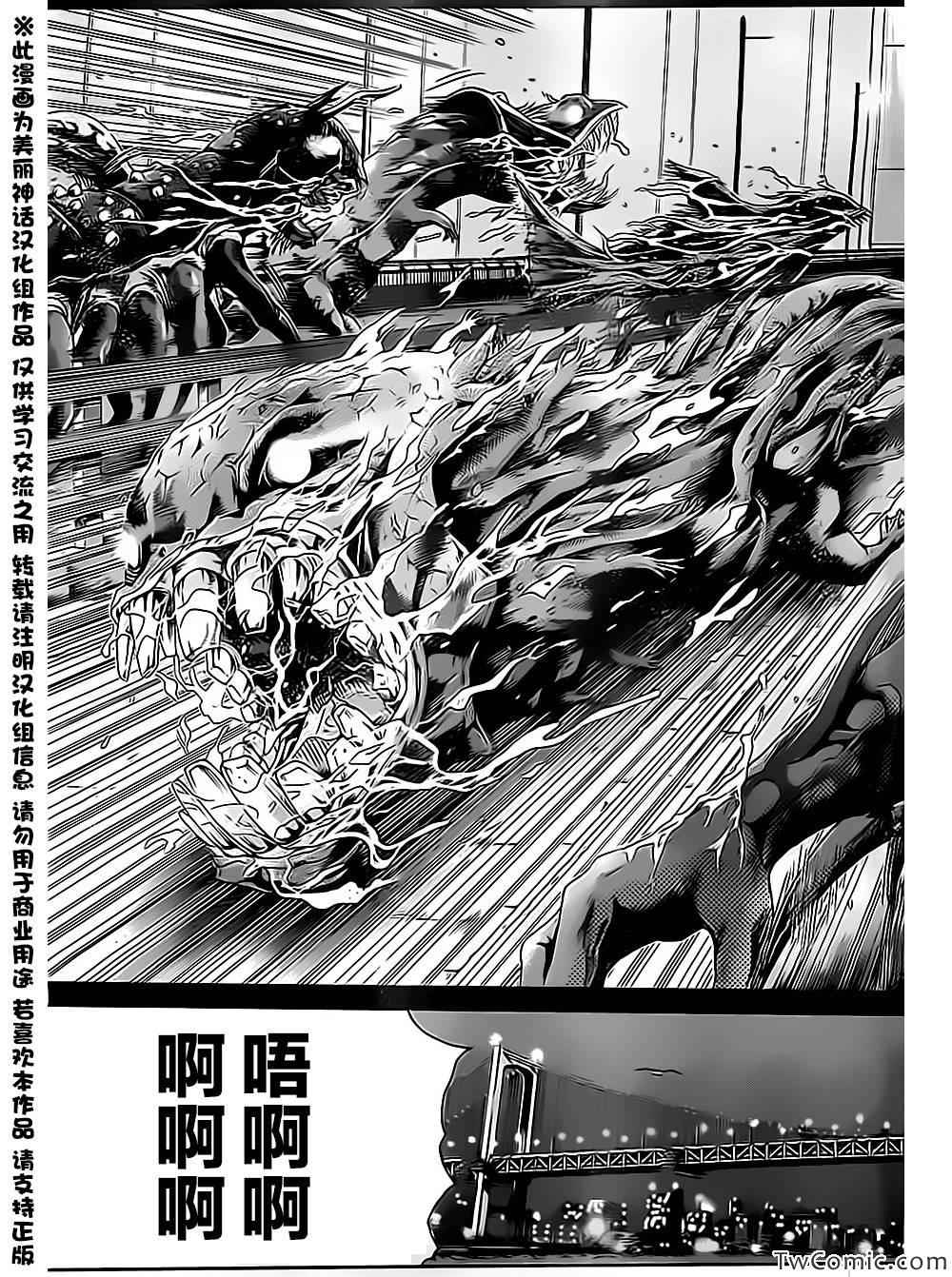 《井之头的石像鬼》漫画 021集