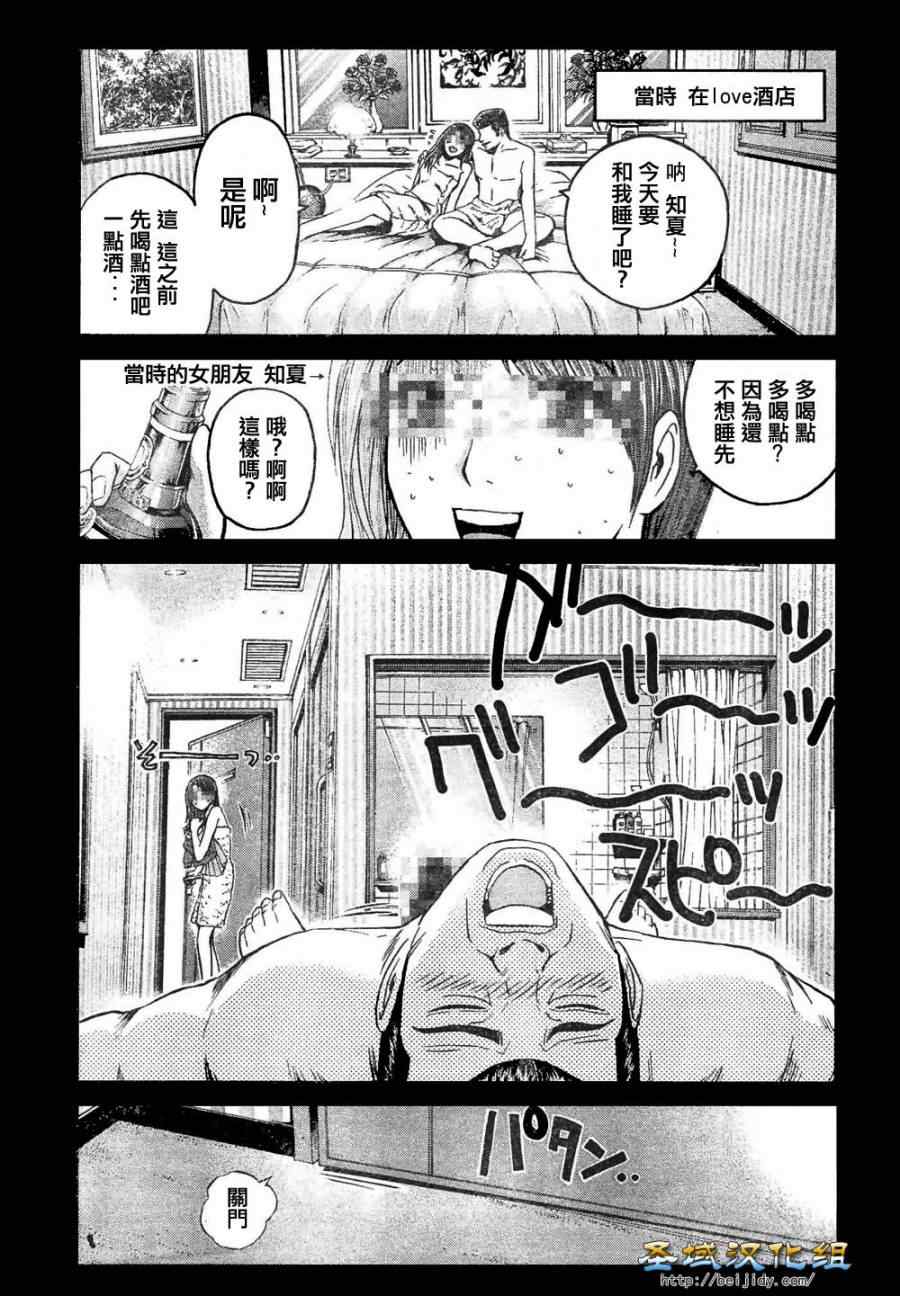 《井之头的石像鬼》漫画 001集