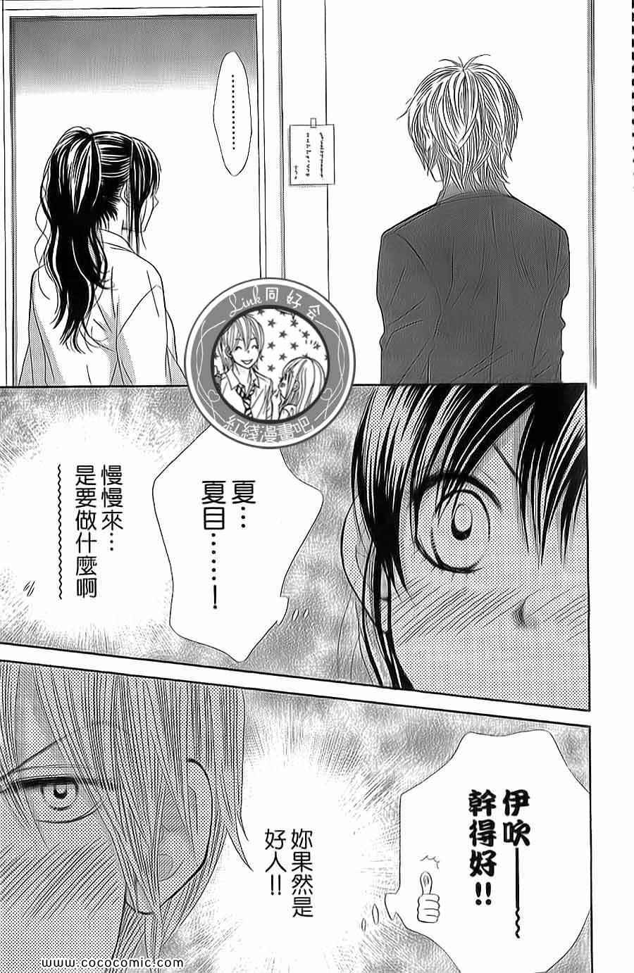 《LOVE教程》漫画 傻傻未知爱14卷