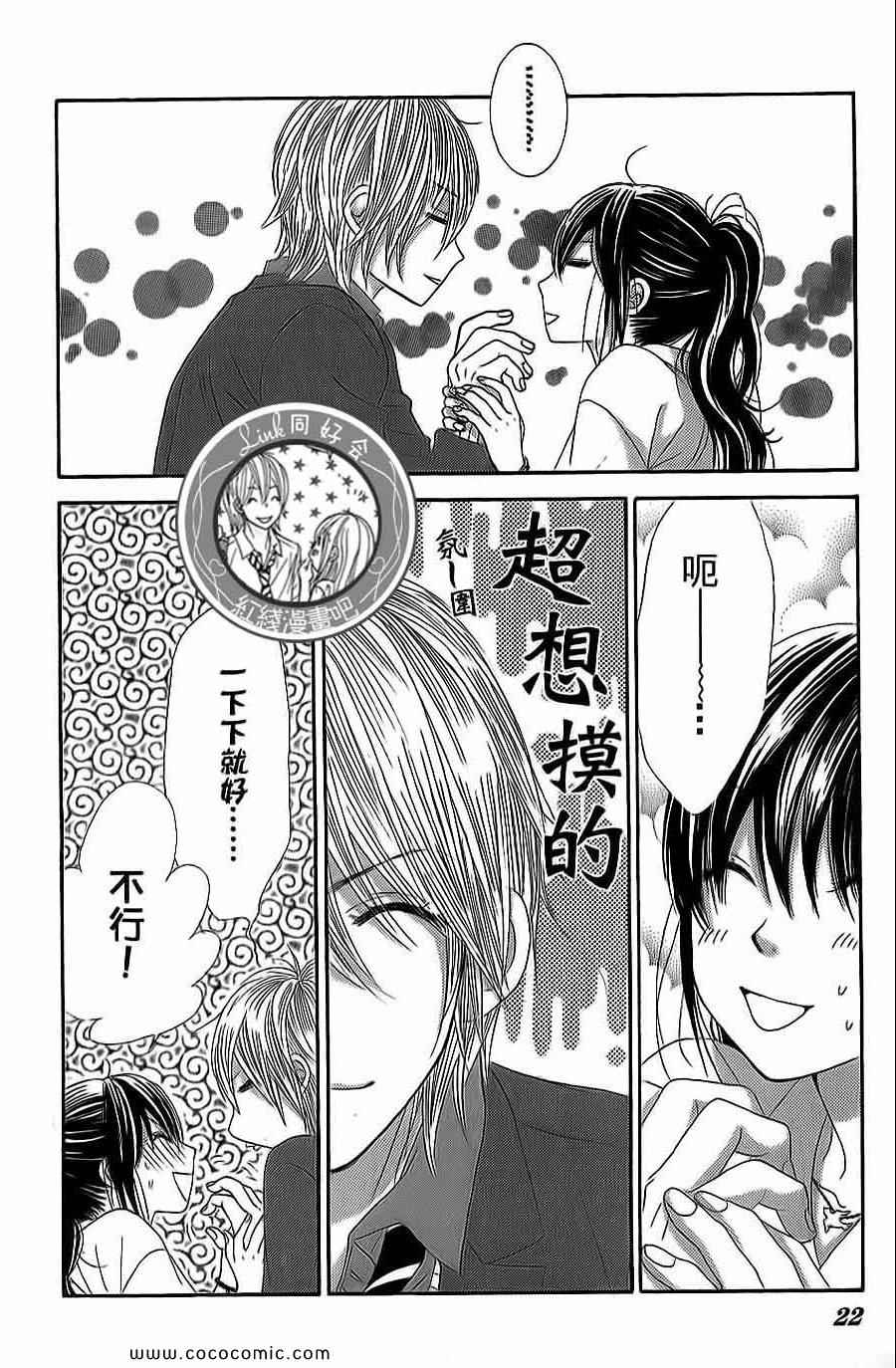 《LOVE教程》漫画 傻傻未知爱14卷