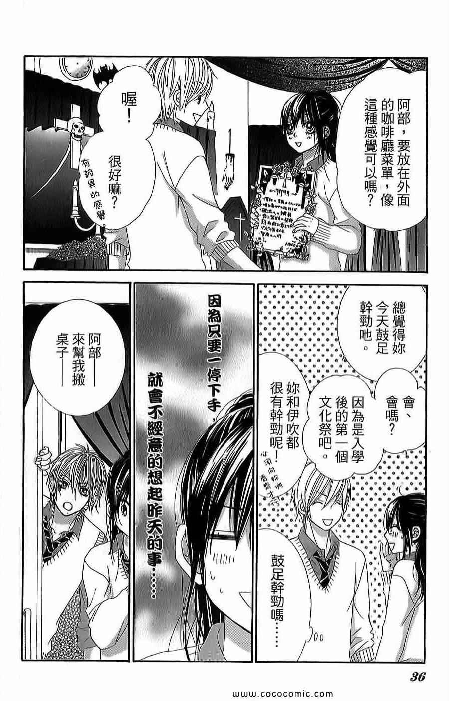 《LOVE教程》漫画 傻傻未知爱14卷