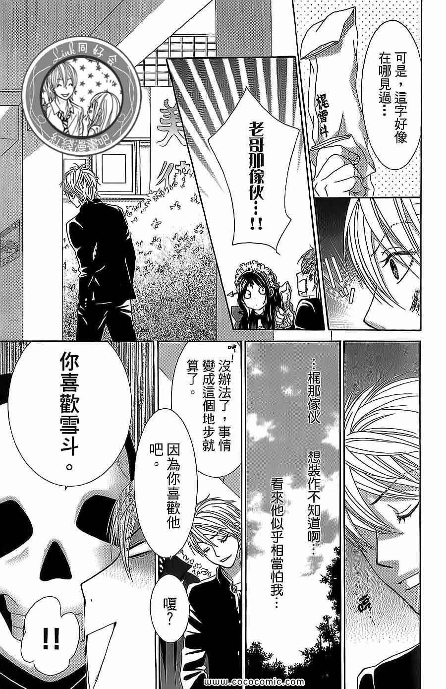 《LOVE教程》漫画 傻傻未知爱14卷