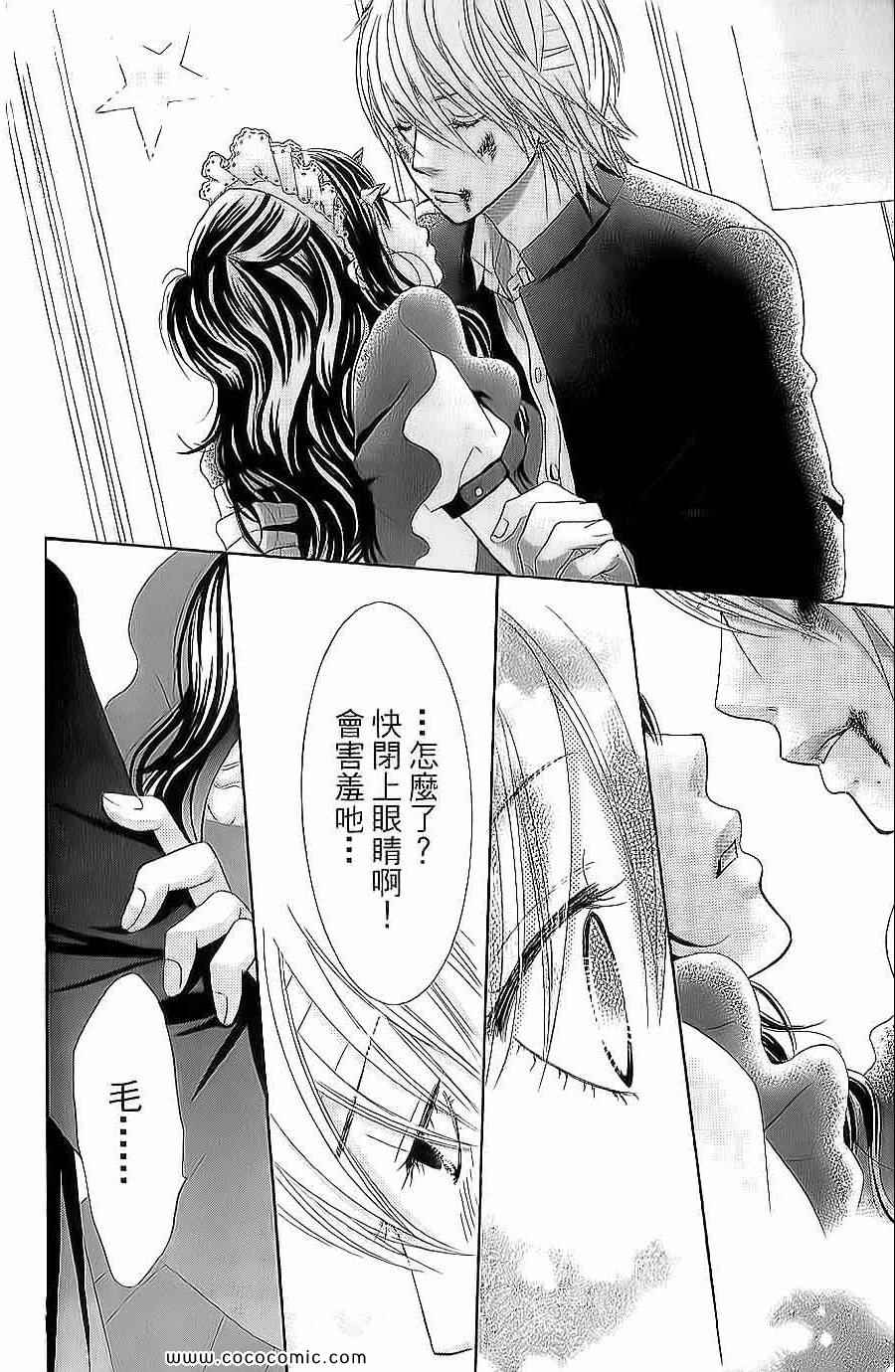 《LOVE教程》漫画 傻傻未知爱14卷