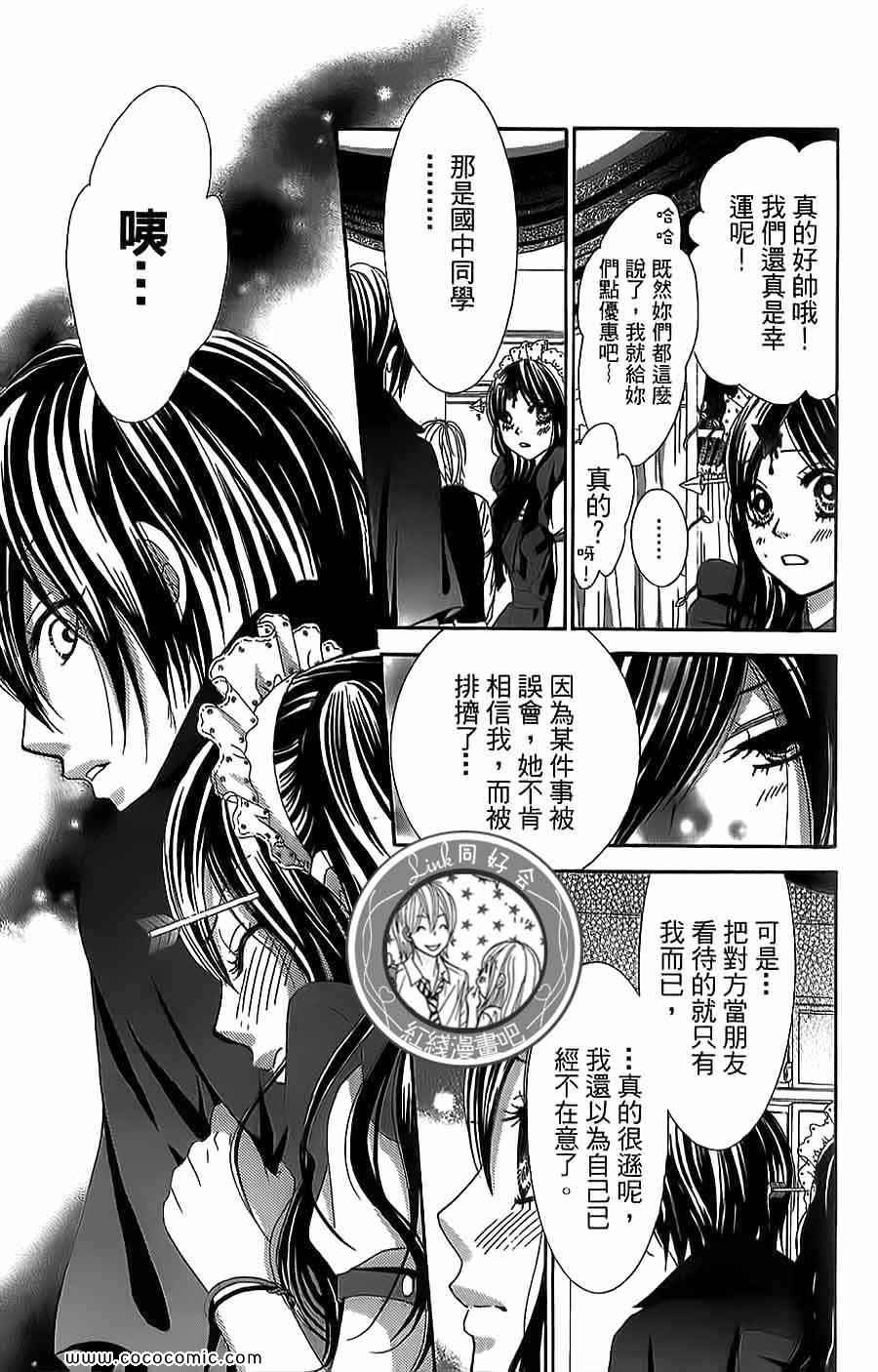 《LOVE教程》漫画 傻傻未知爱14卷