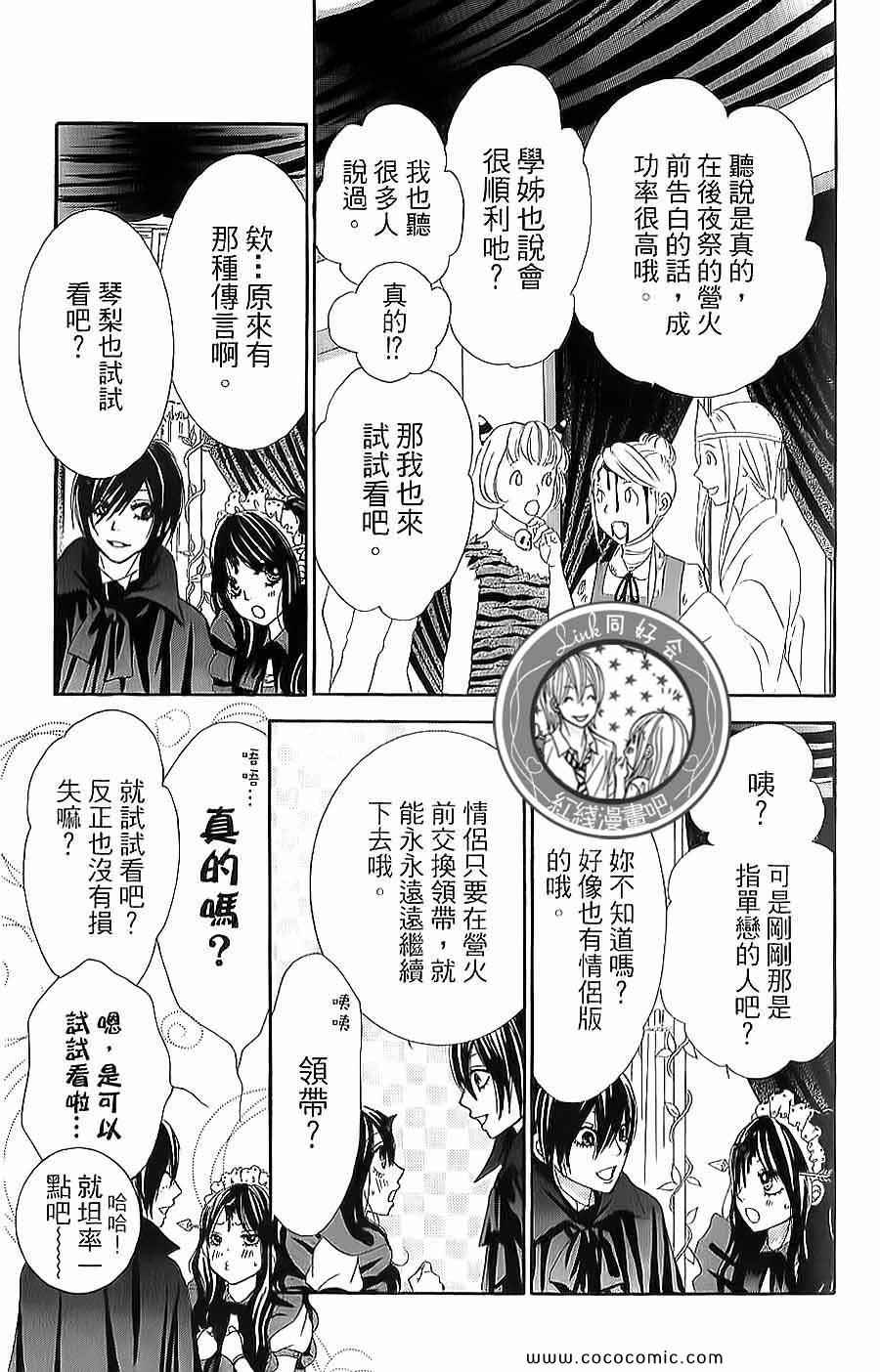 《LOVE教程》漫画 傻傻未知爱14卷