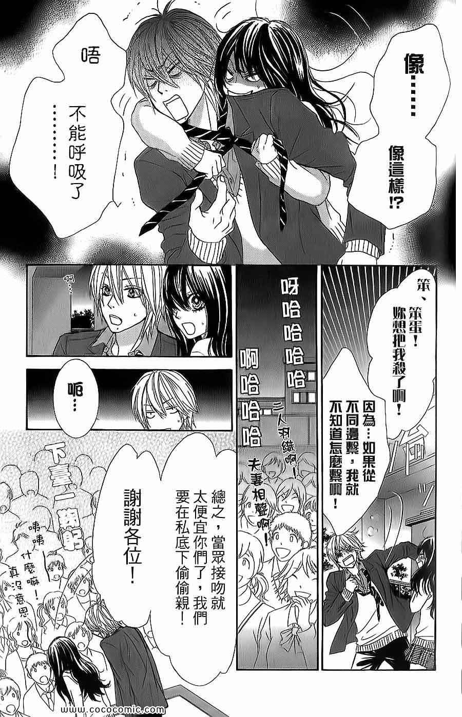 《LOVE教程》漫画 傻傻未知爱14卷