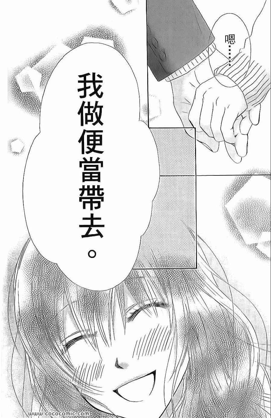 《LOVE教程》漫画 傻傻未知爱14卷