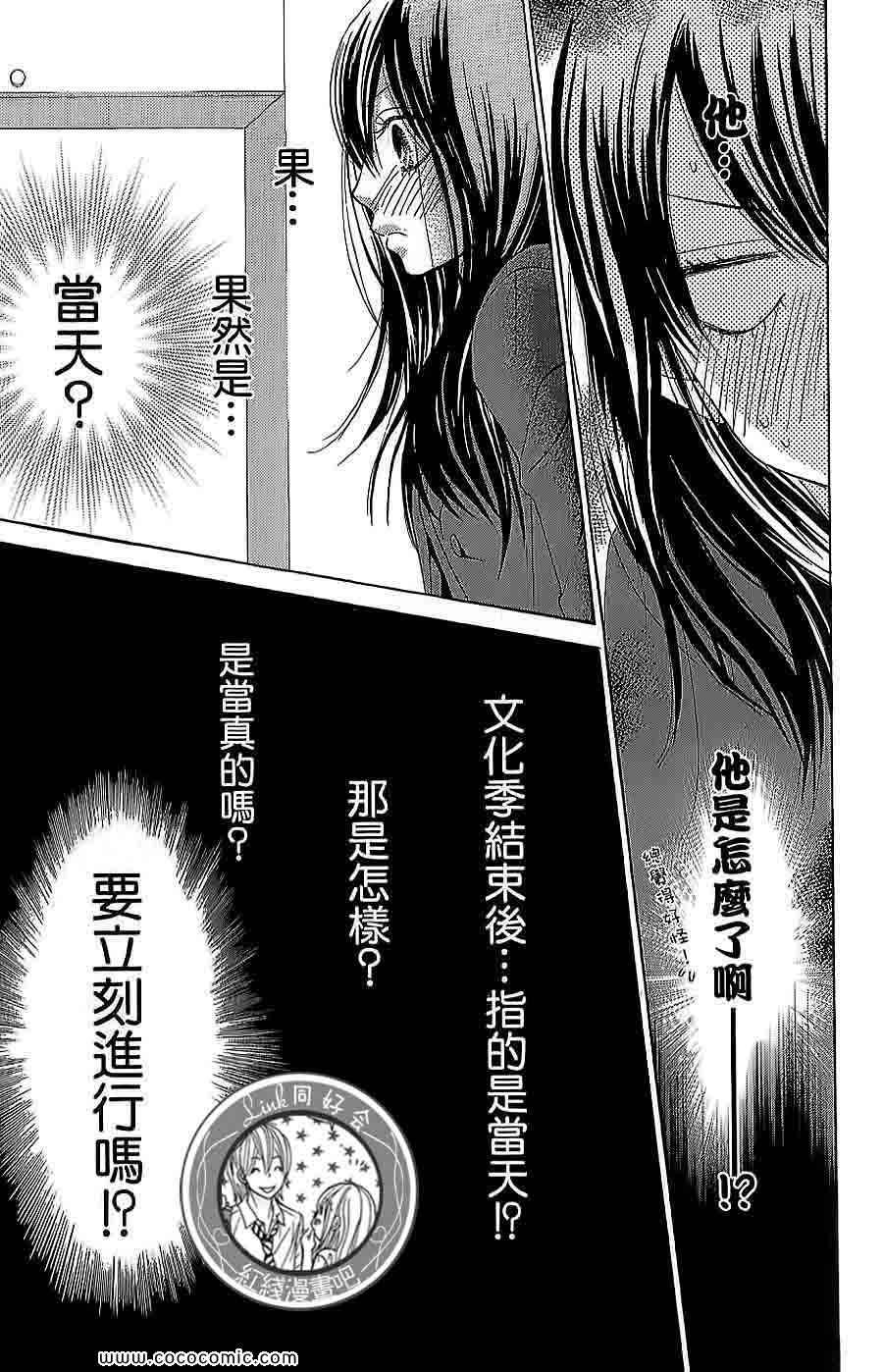 《LOVE教程》漫画 傻傻未知爱13卷