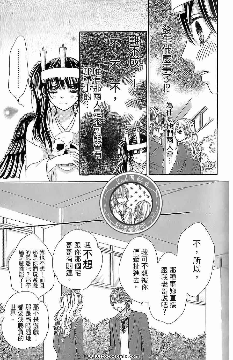 《LOVE教程》漫画 傻傻未知爱13卷