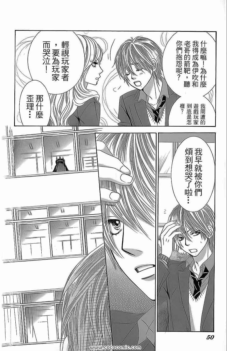 《LOVE教程》漫画 傻傻未知爱13卷