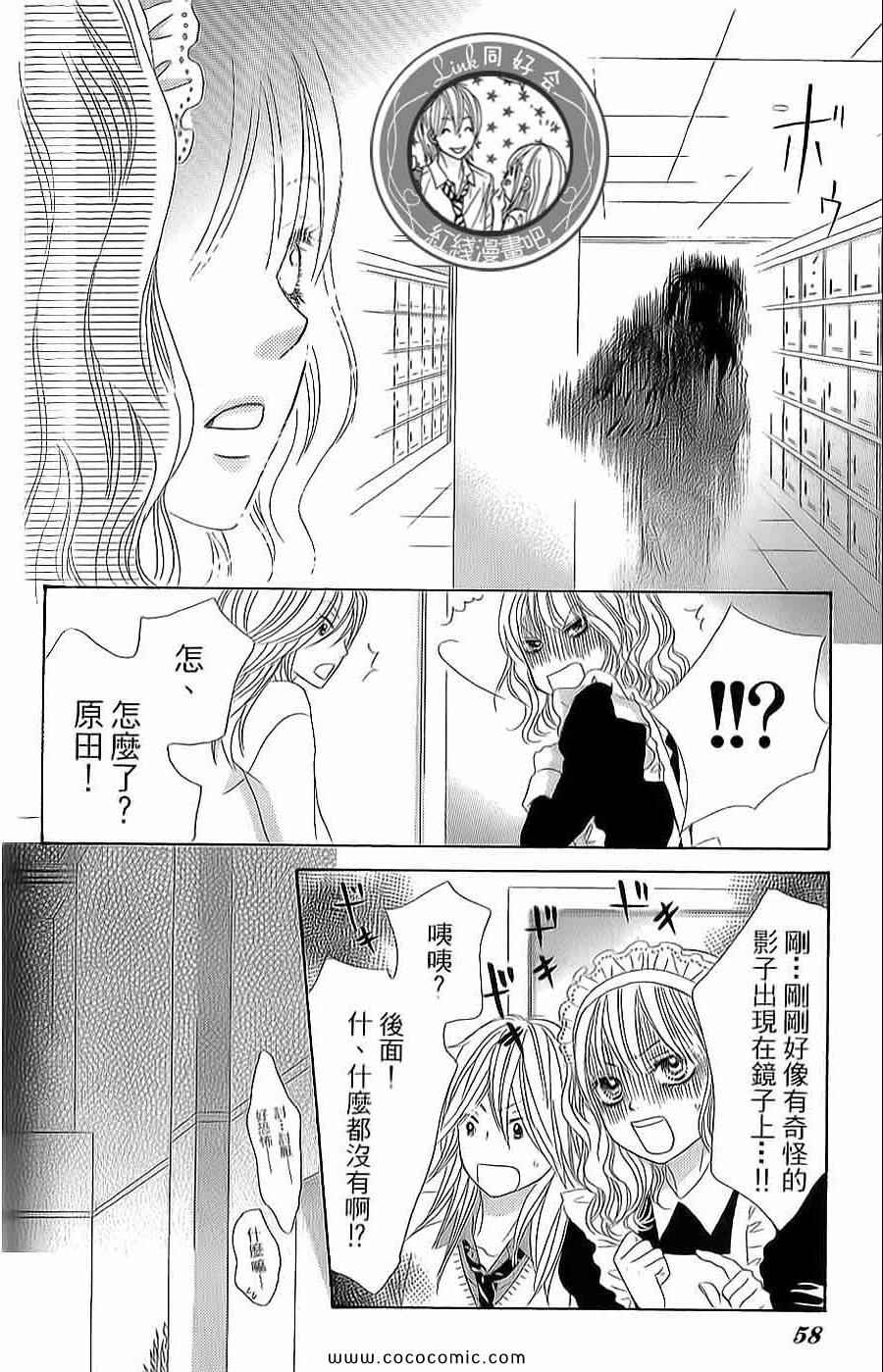 《LOVE教程》漫画 傻傻未知爱13卷