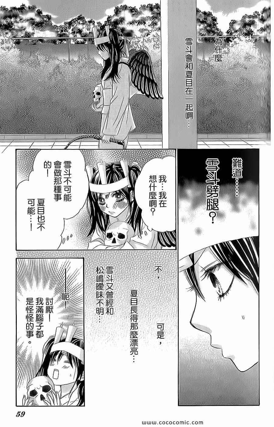 《LOVE教程》漫画 傻傻未知爱13卷