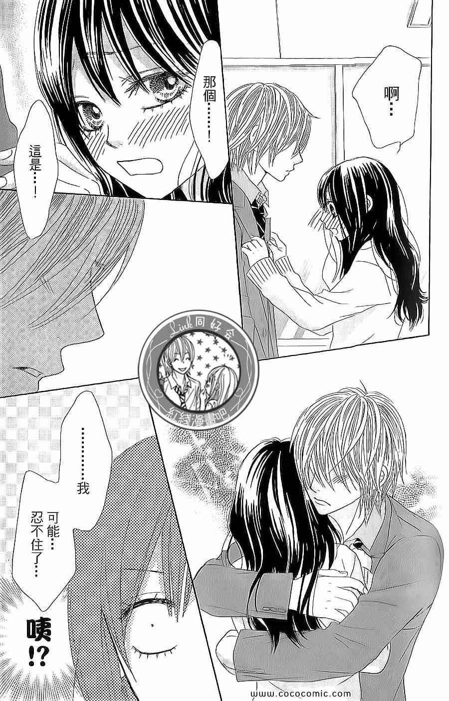 《LOVE教程》漫画 傻傻未知爱13卷