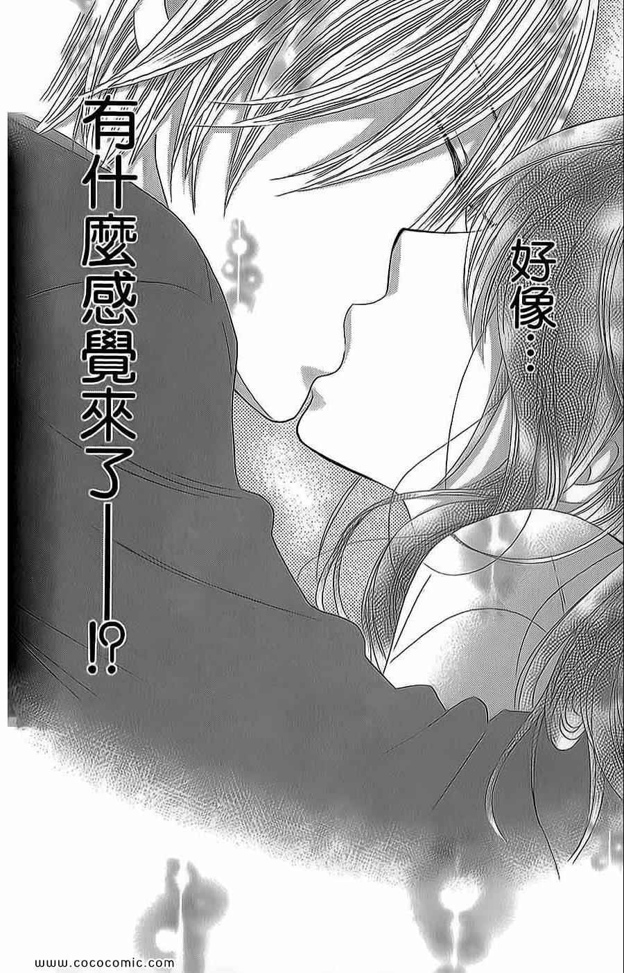 《LOVE教程》漫画 傻傻未知爱13卷