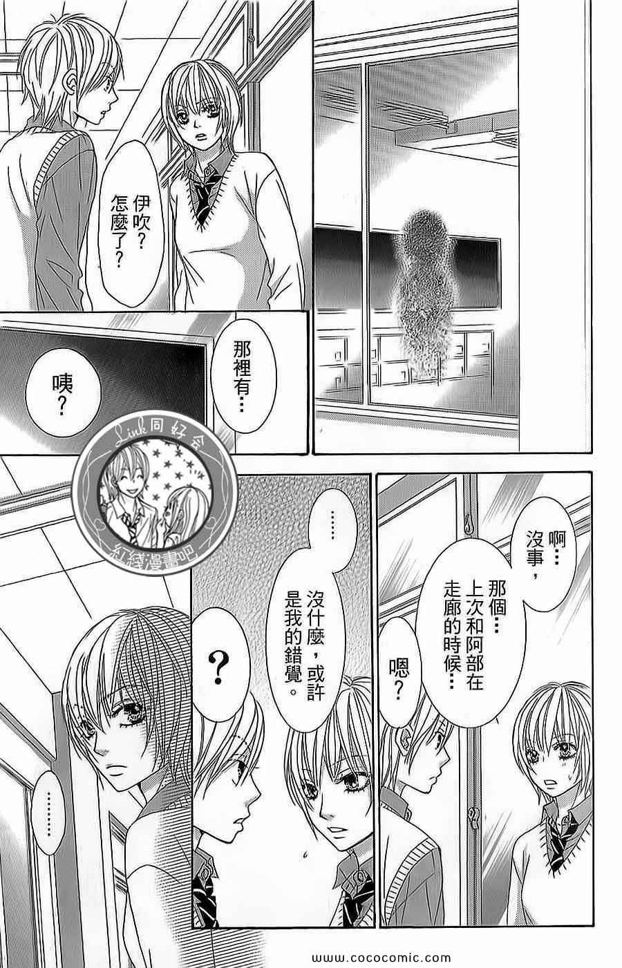 《LOVE教程》漫画 傻傻未知爱13卷