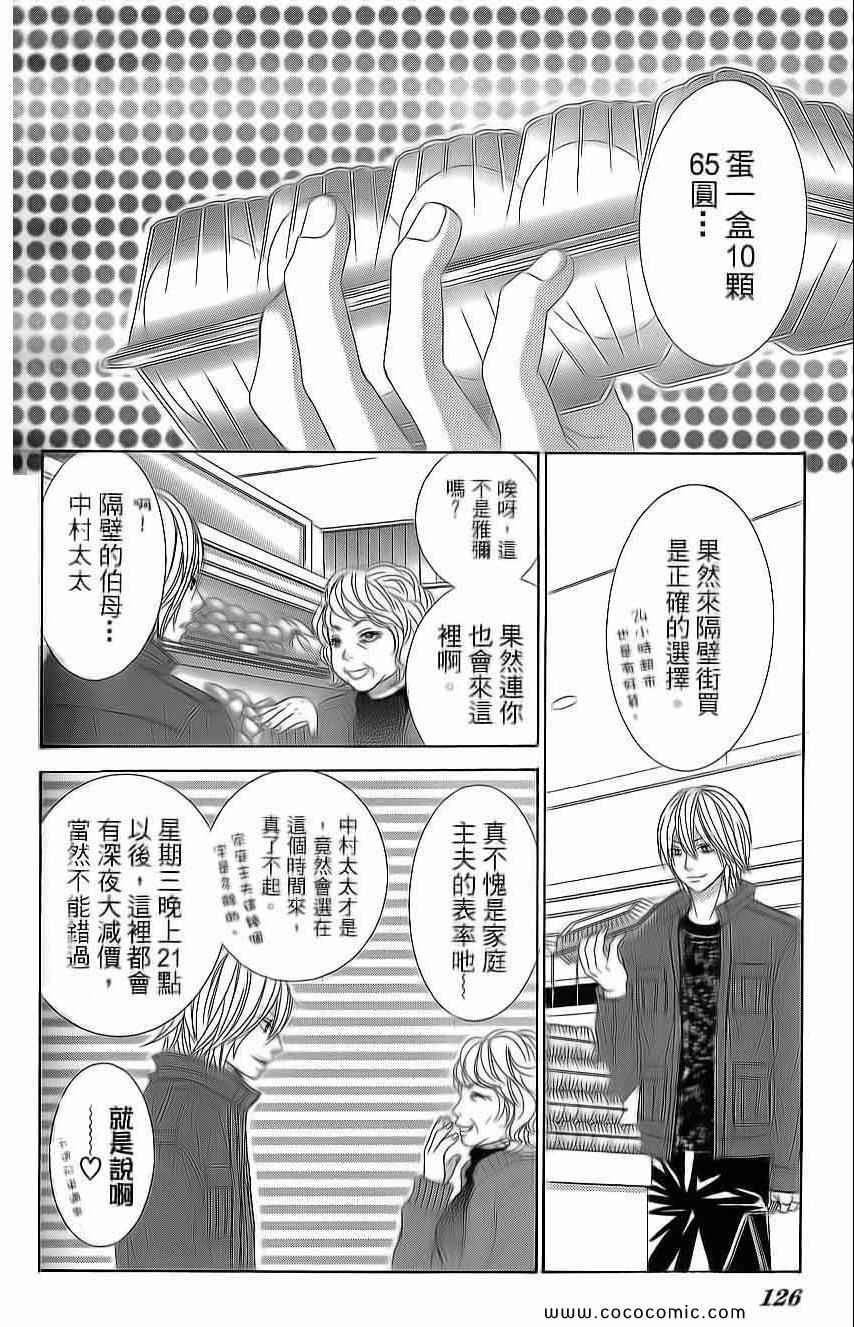 《LOVE教程》漫画 傻傻未知爱13卷